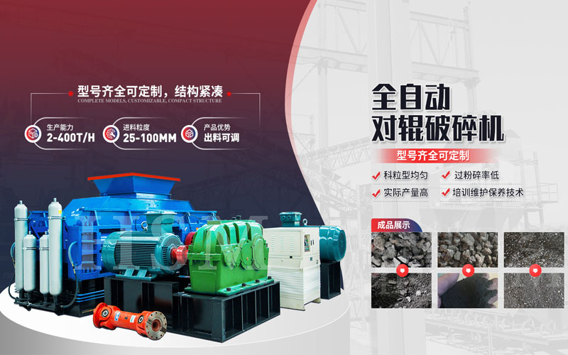 頁巖用數(shù)控對輥式制砂機破碎，產能和出料細度怎樣？