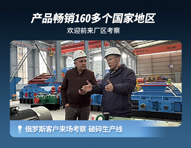 對輥制砂機(jī)現(xiàn)場