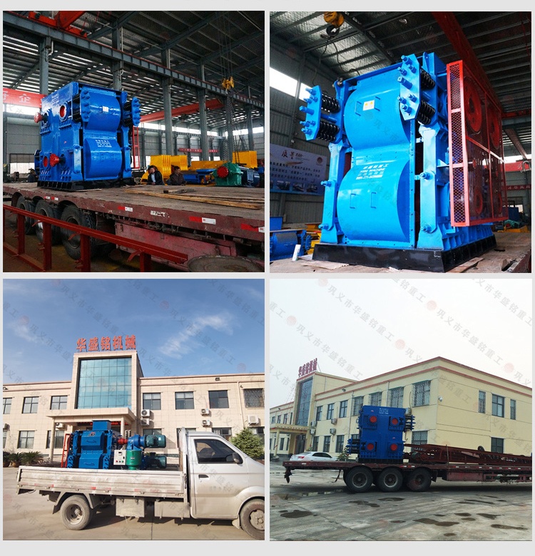 四輥破碎機(jī)廠家