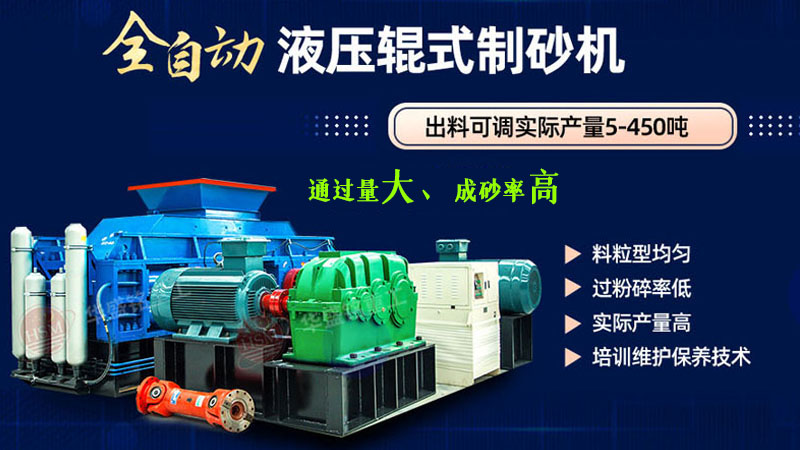 一臺河卵石制砂機報價，對輥式制砂機廠家哪里好？